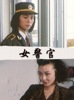狼人伊人干